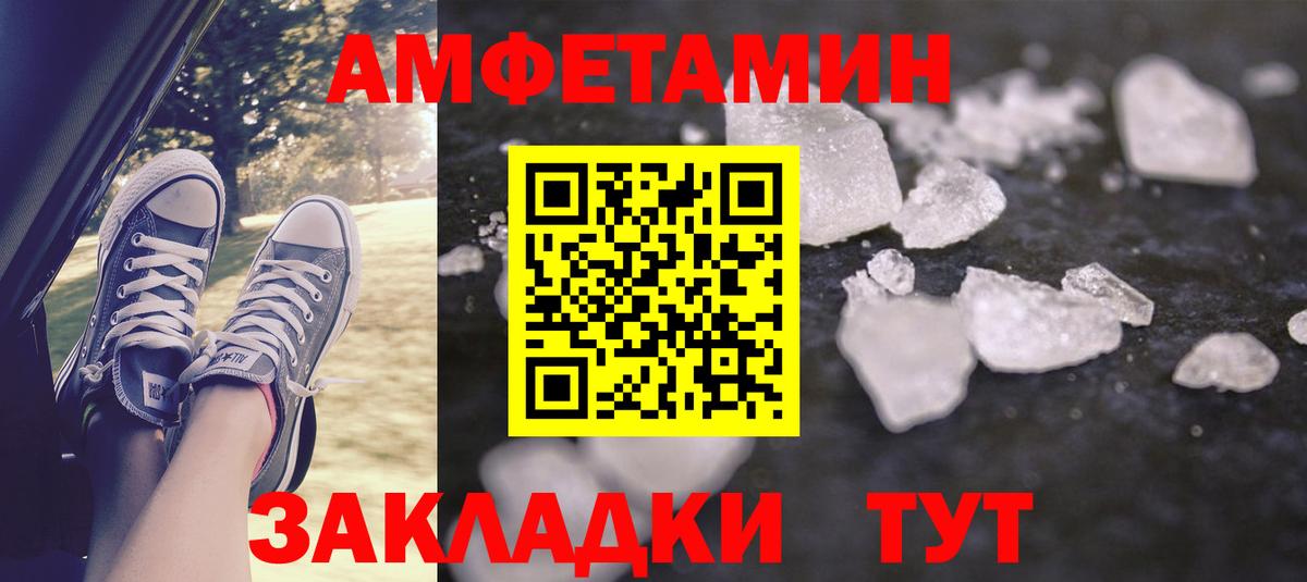 Amphetamine VHQ Вязники