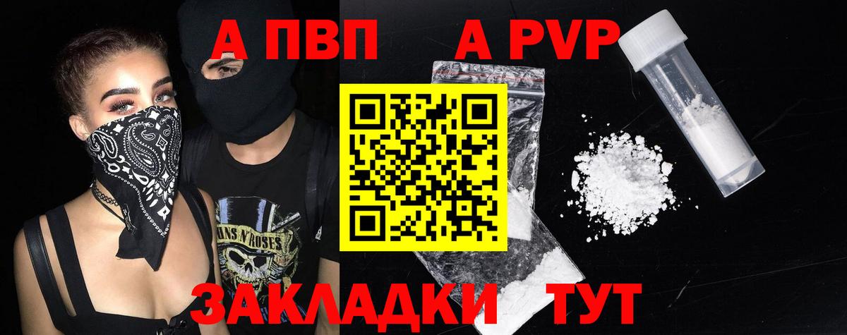 APVP  купить наркоту  Вход с VPN  Альфа ПВП мука  Вязники  Alpha-PVP СК КРИС  А ПВП мука 