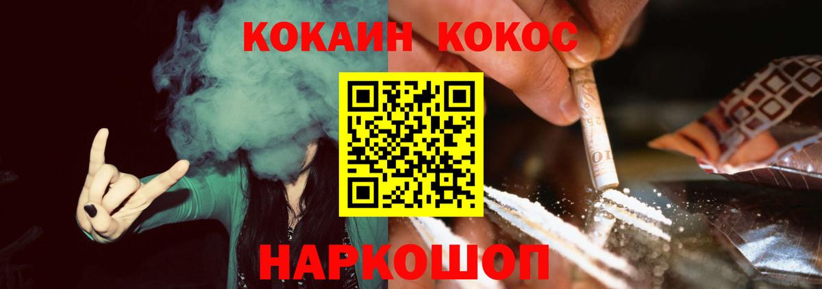 Вязники  КОКАИН 97%  Кокаин Fish Scale  Вход с VPN 