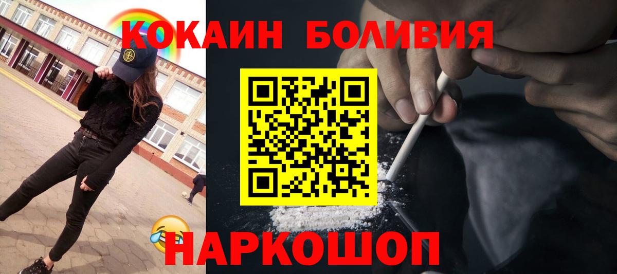 COCAIN Боливия Вязники