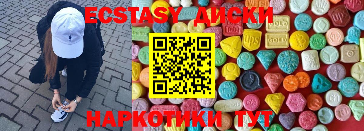 Ecstasy 280 MDMA  Ecstasy  Вязники  Вход с VPN  ссылка на мегу ТОР  Ecstasy ешки 
