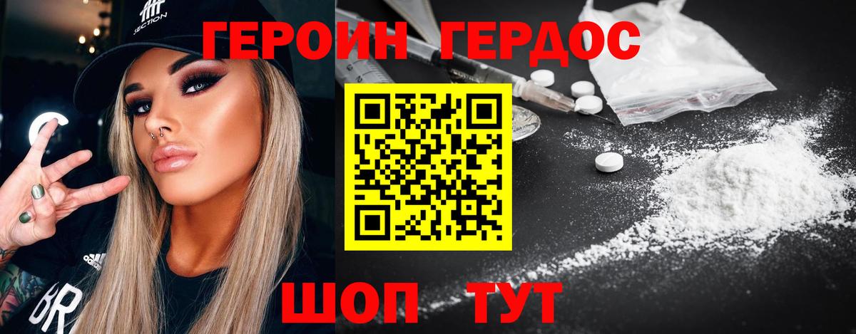 Вязники  ГЕРОИН Афган  ГЕРОИН  Вход с VPN 