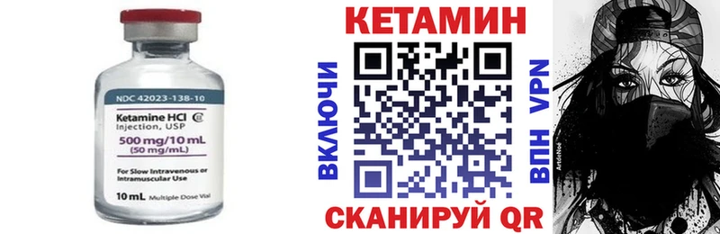 КЕТАМИН ketamine  Вязники 