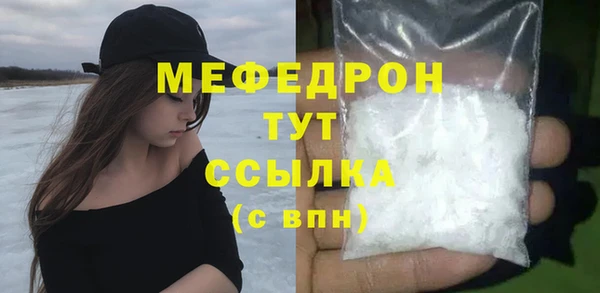 мефедрон мука Богородск