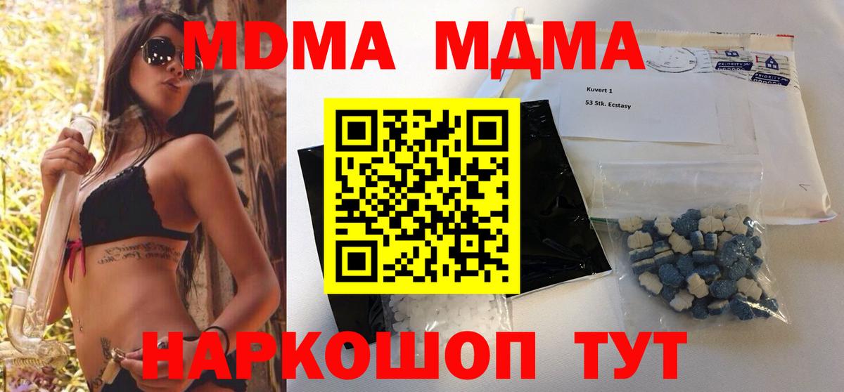 МДМА Molly Вязники