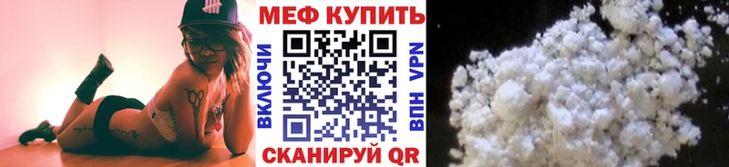 Меф mephedrone  что такое наркотик  Вязники 