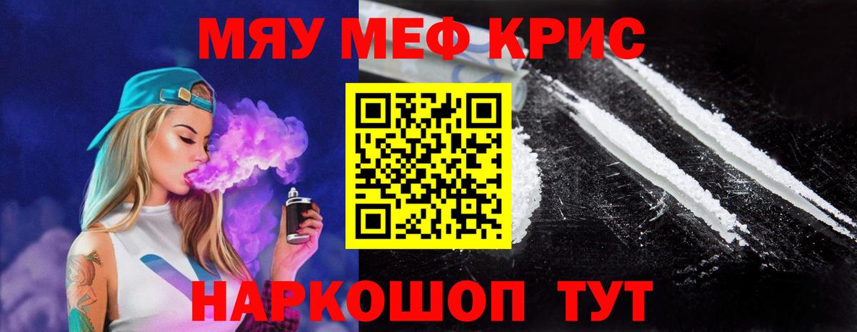 МЯУ-МЯУ mephedrone  МЯУ-МЯУ VHQ  дарнет шоп  Вязники  гидра ссылки  Вход с VPN 