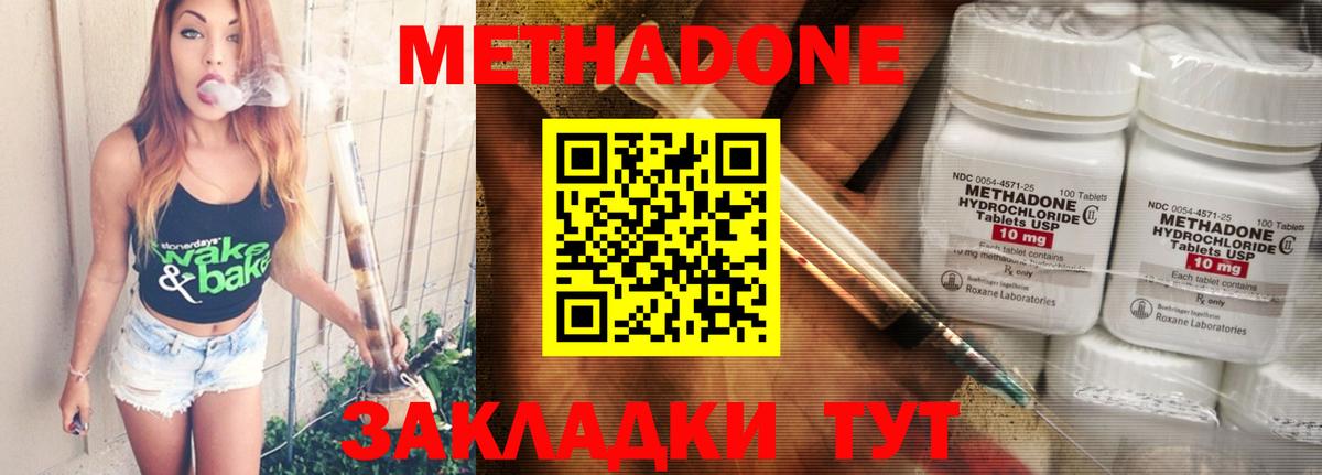 Метадон мёд Вязники
