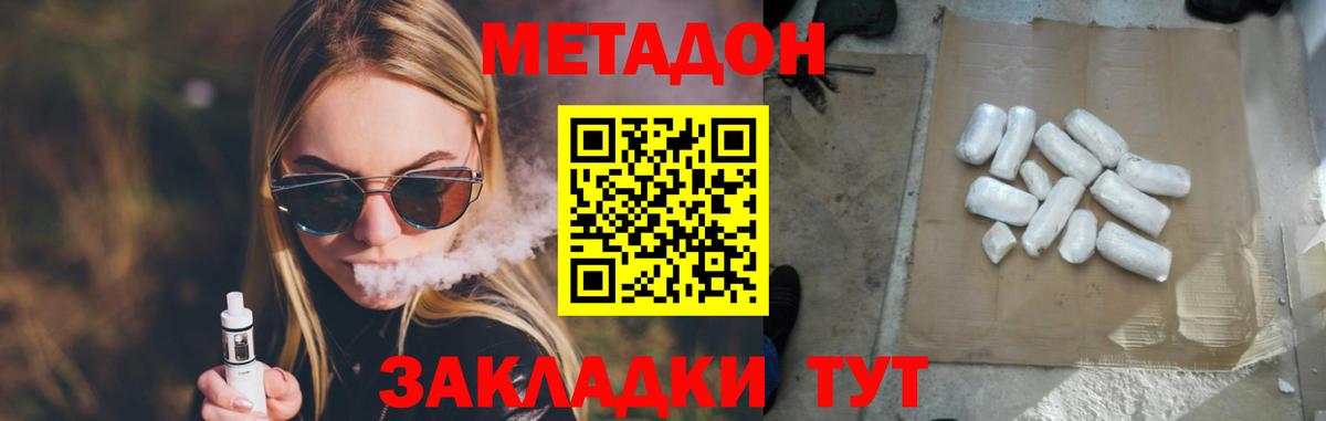Метадон мёд  Вход с VPN  Вязники  МЕТАДОН кристалл 
