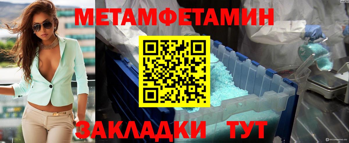 Метамфетамин Декстрометамфетамин 99.9%  Первитин  Вязники  Вход с VPN 