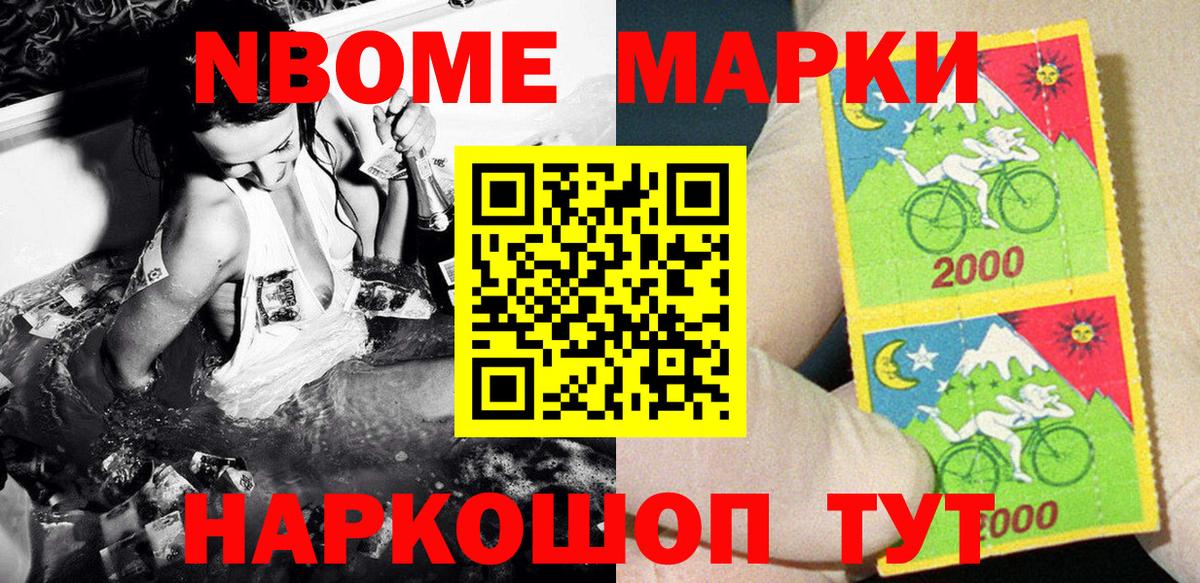 Марки 25I-NBOMe  купить закладку  Вход с VPN  Вязники  Марки 25I-NBOMe 1500мкг 